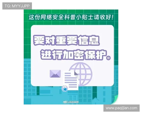 AG真人的安全性：如何保护你的个人信息